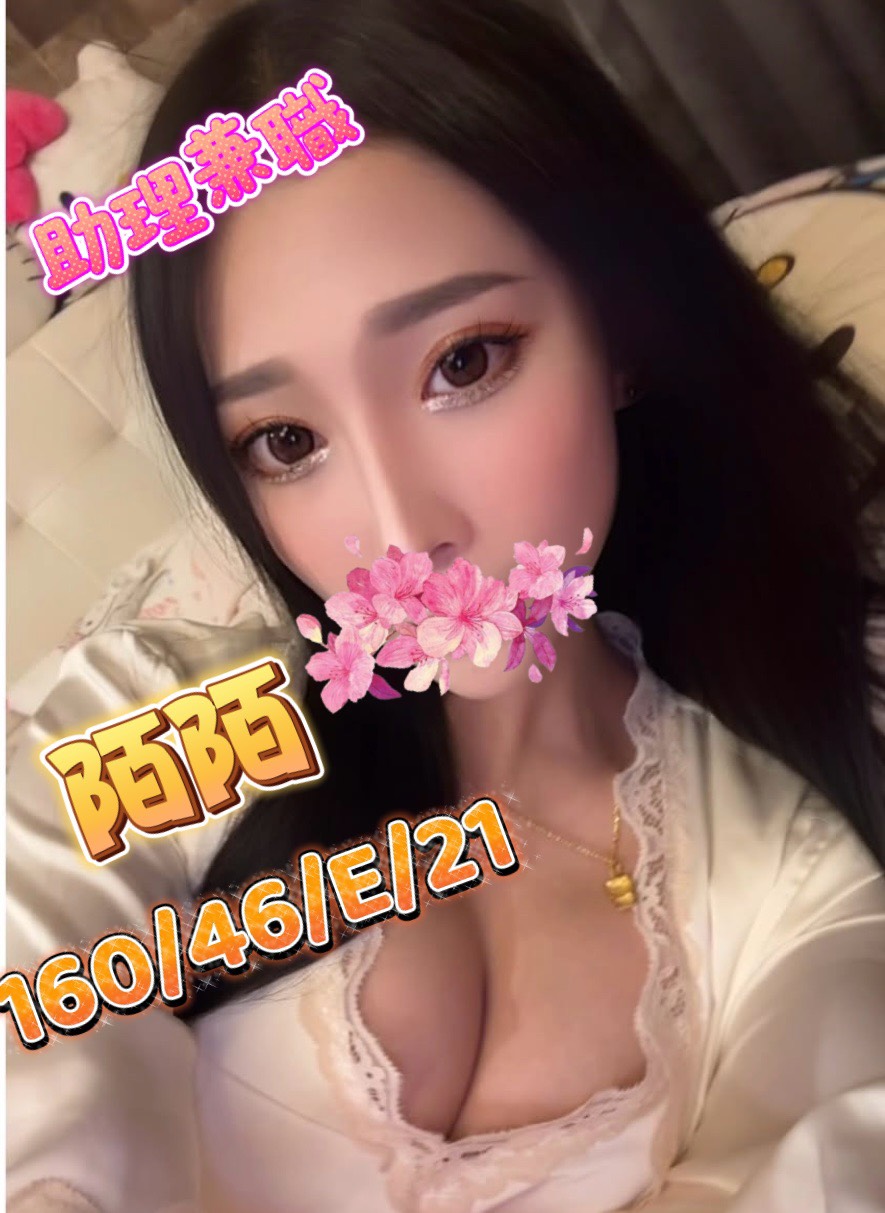 丹丹 新北外送茶 網紅 21/34D